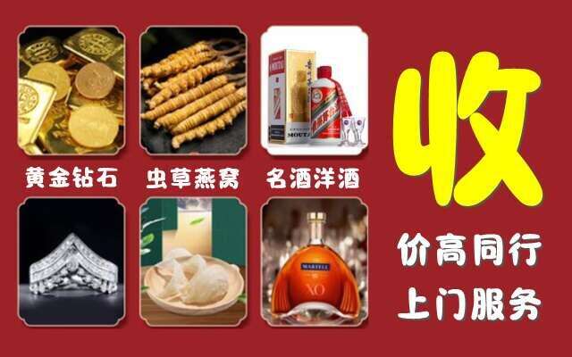 丹东回收烟酒