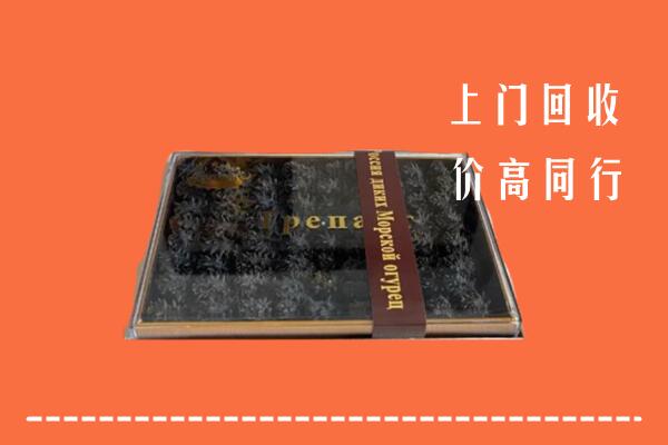丹东回收礼盒海参