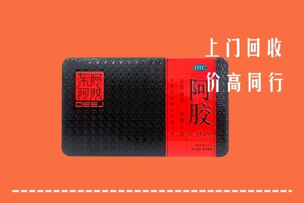 丹东回收阿胶